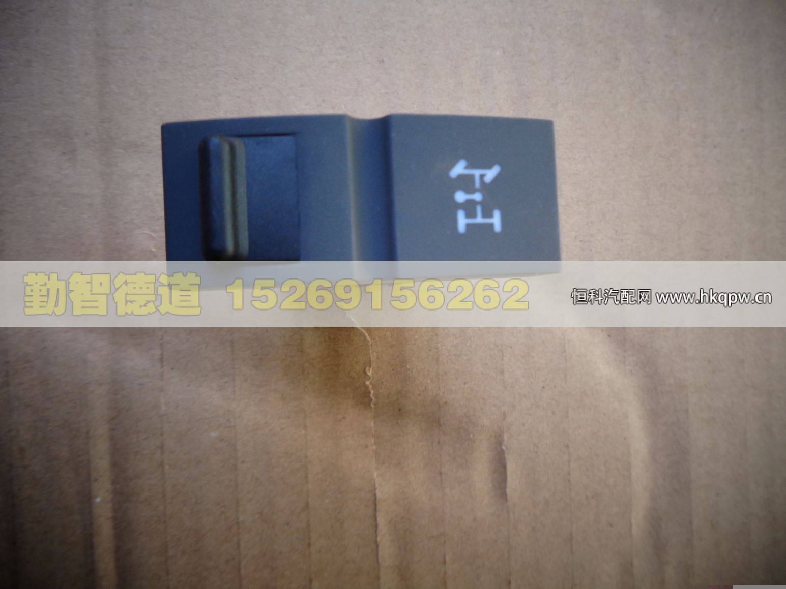 H4373050018A0,,山東勤智德道汽車銷售有限公司
