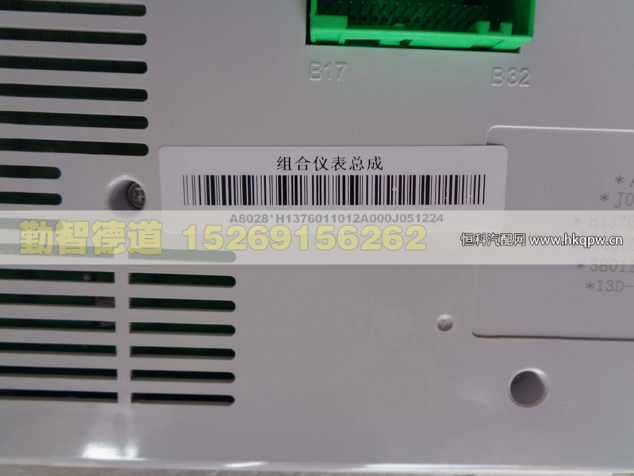 H1376011012A0,,山東勤智德道汽車銷售有限公司