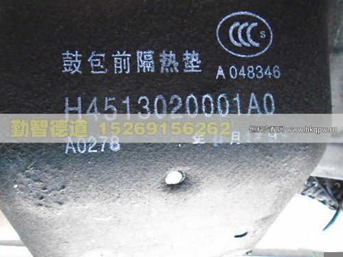 H4513020001A0,,山东勤智德道汽车销售有限公司