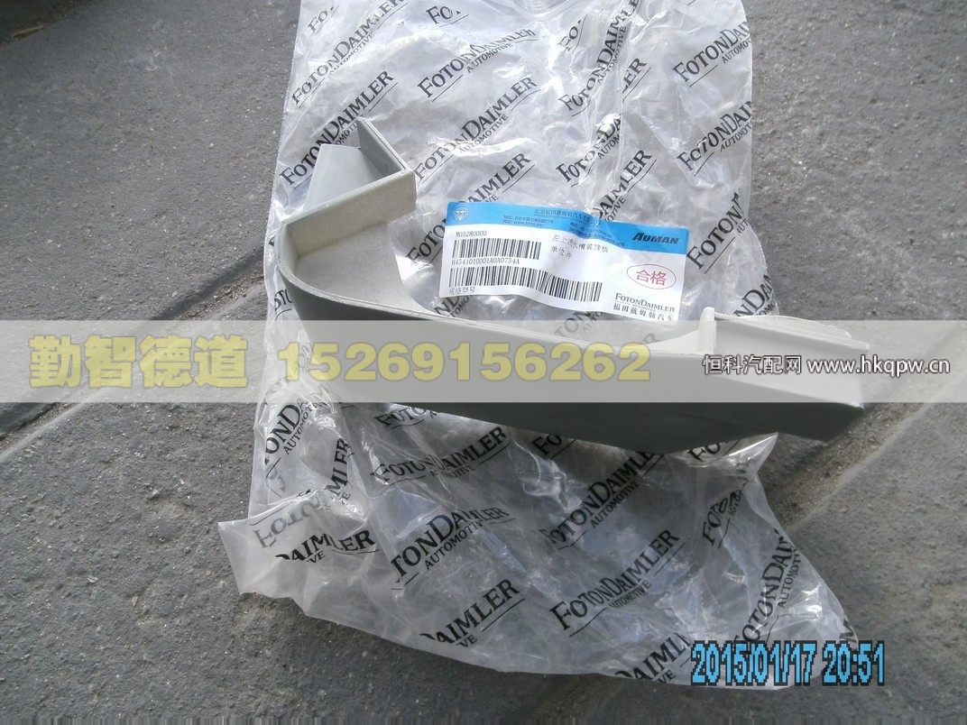 H4541010001A0,,山東勤智德道汽車銷售有限公司