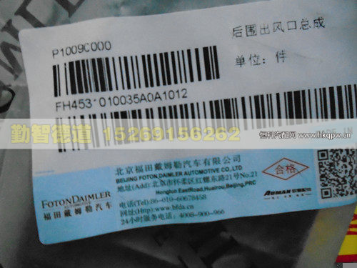 H4531010035A0,,山東勤智德道汽車銷售有限公司