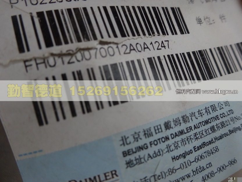 H0120070012A0,,山東勤智德道汽車銷售有限公司