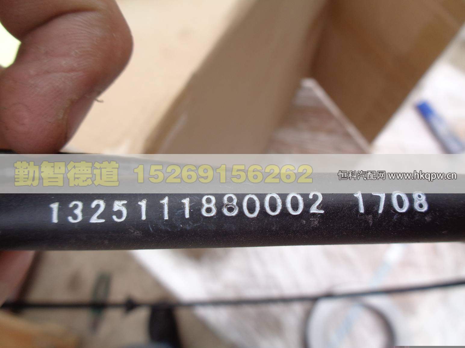 1325111880002,,山東勤智德道汽車銷售有限公司