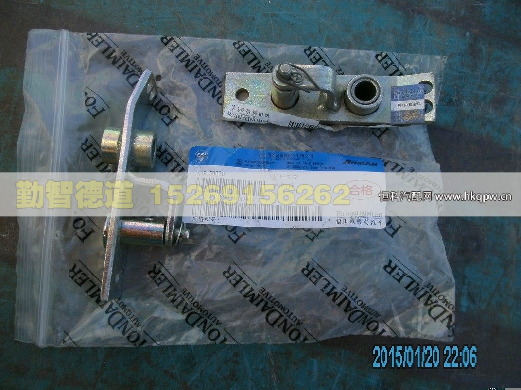 1417011800030,,山東勤智德道汽車銷售有限公司