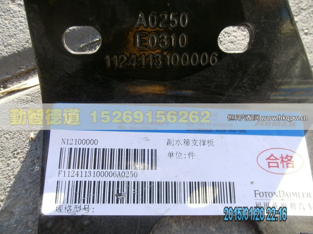 1124113100006,,山東勤智德道汽車銷售有限公司
