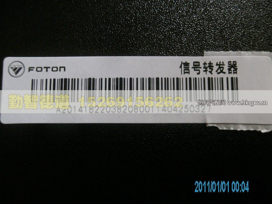 1B22038208001,,山東勤智德道汽車銷售有限公司