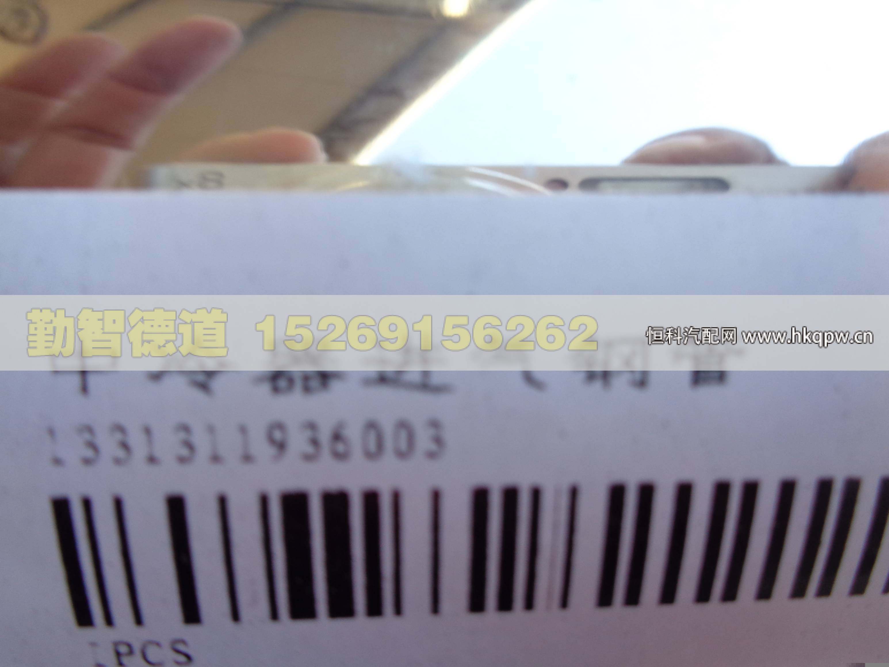 1331311936003,,山東勤智德道汽車銷售有限公司