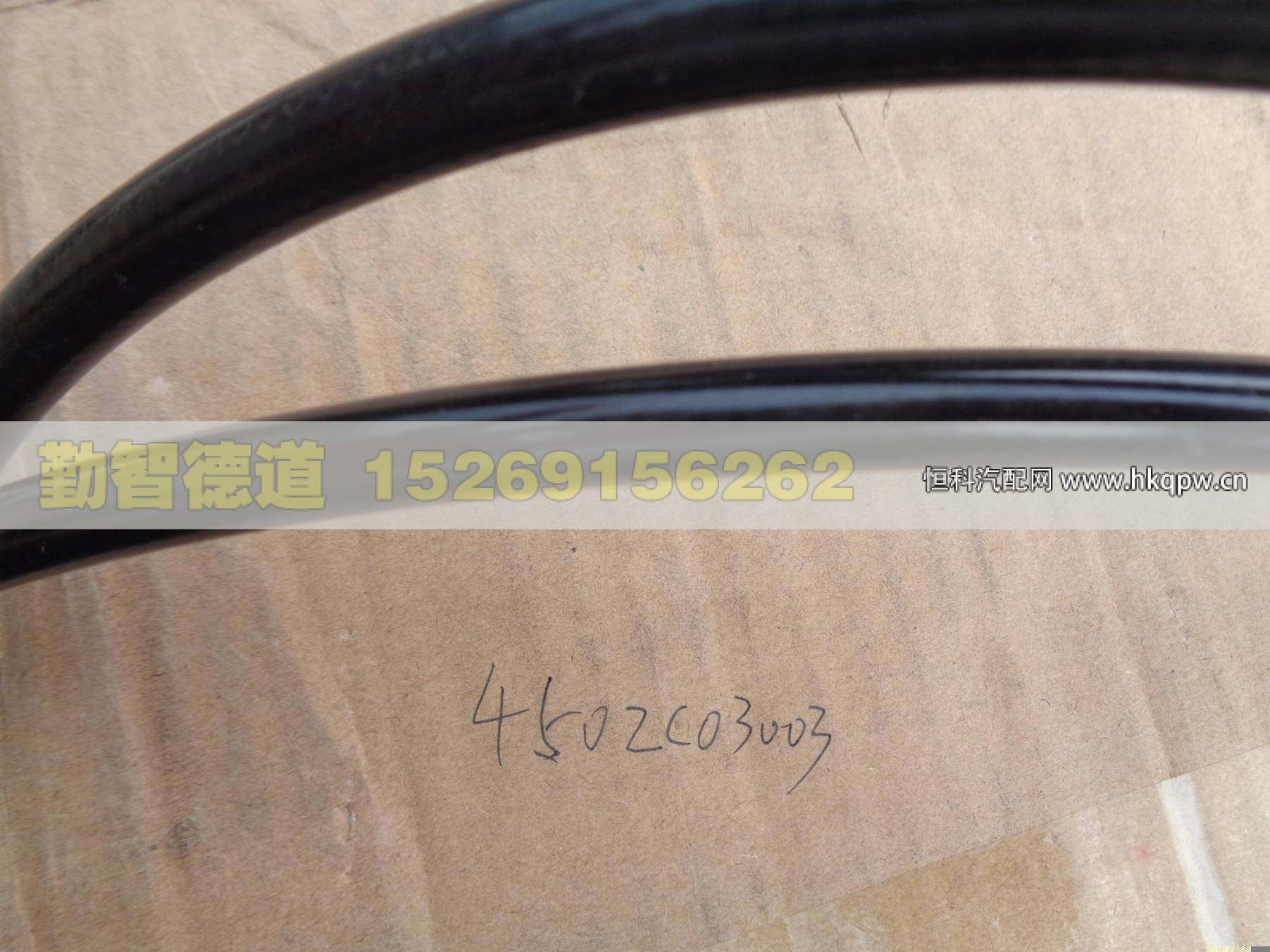 H4502C03003A0,,山東勤智德道汽車銷售有限公司