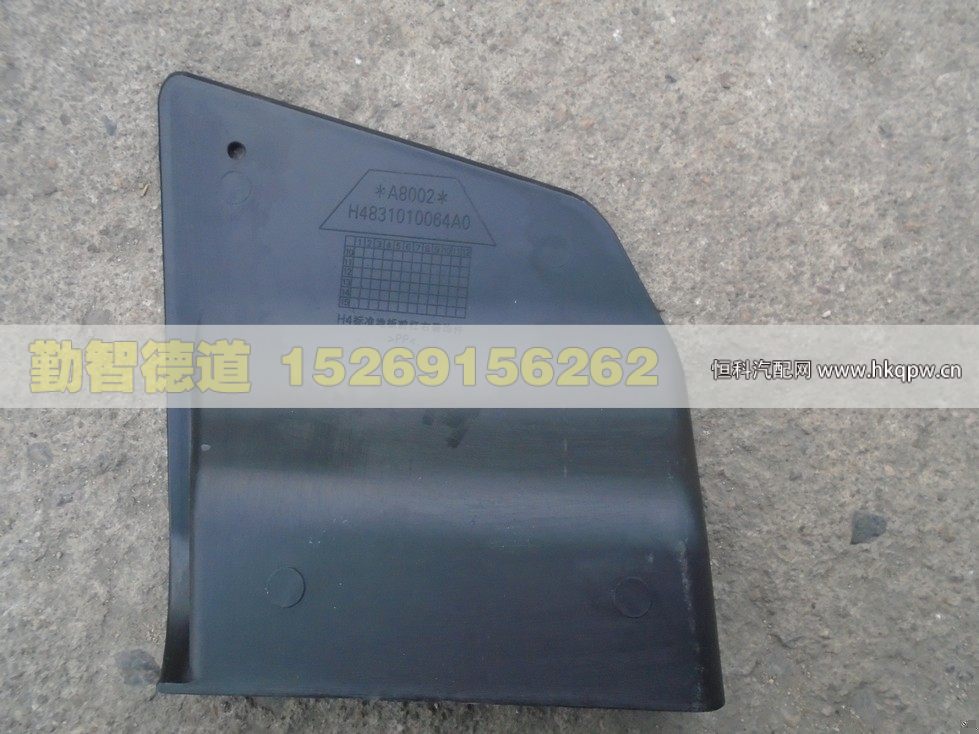 H4831010064A0,,山东勤智德道汽车销售有限公司