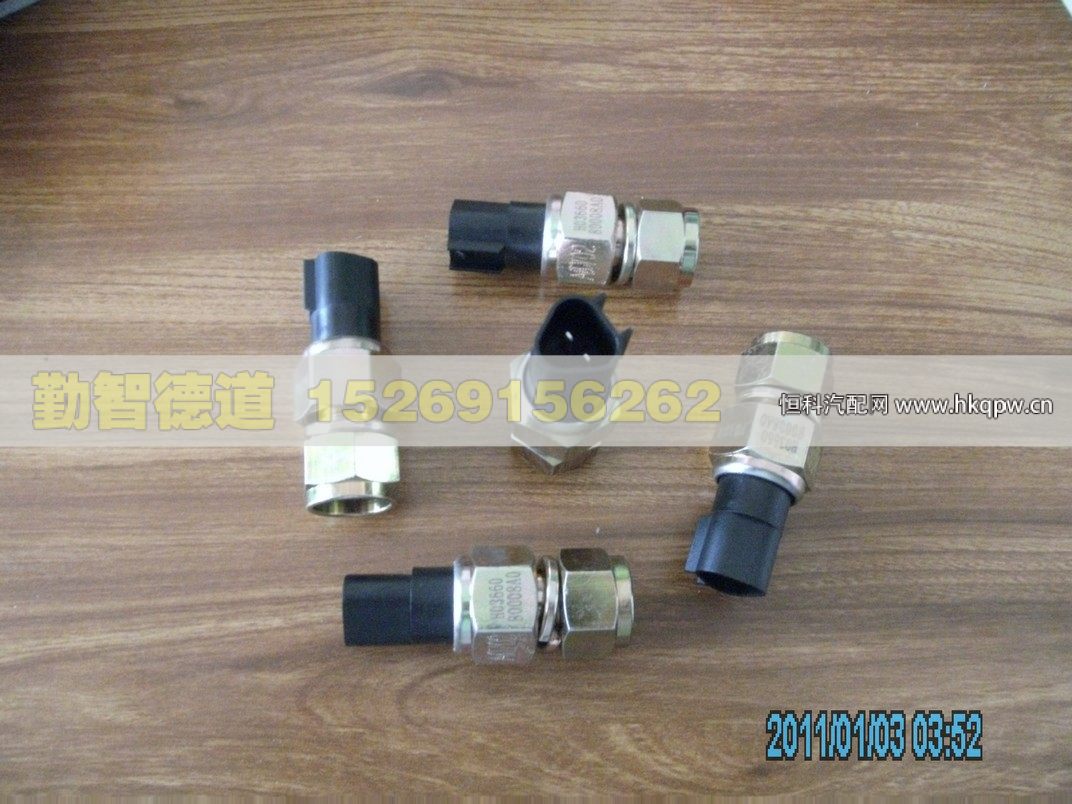 发动机副熄火开关