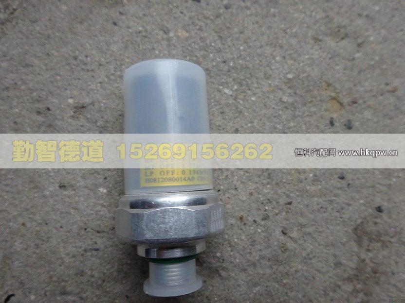 H4空调压力开关