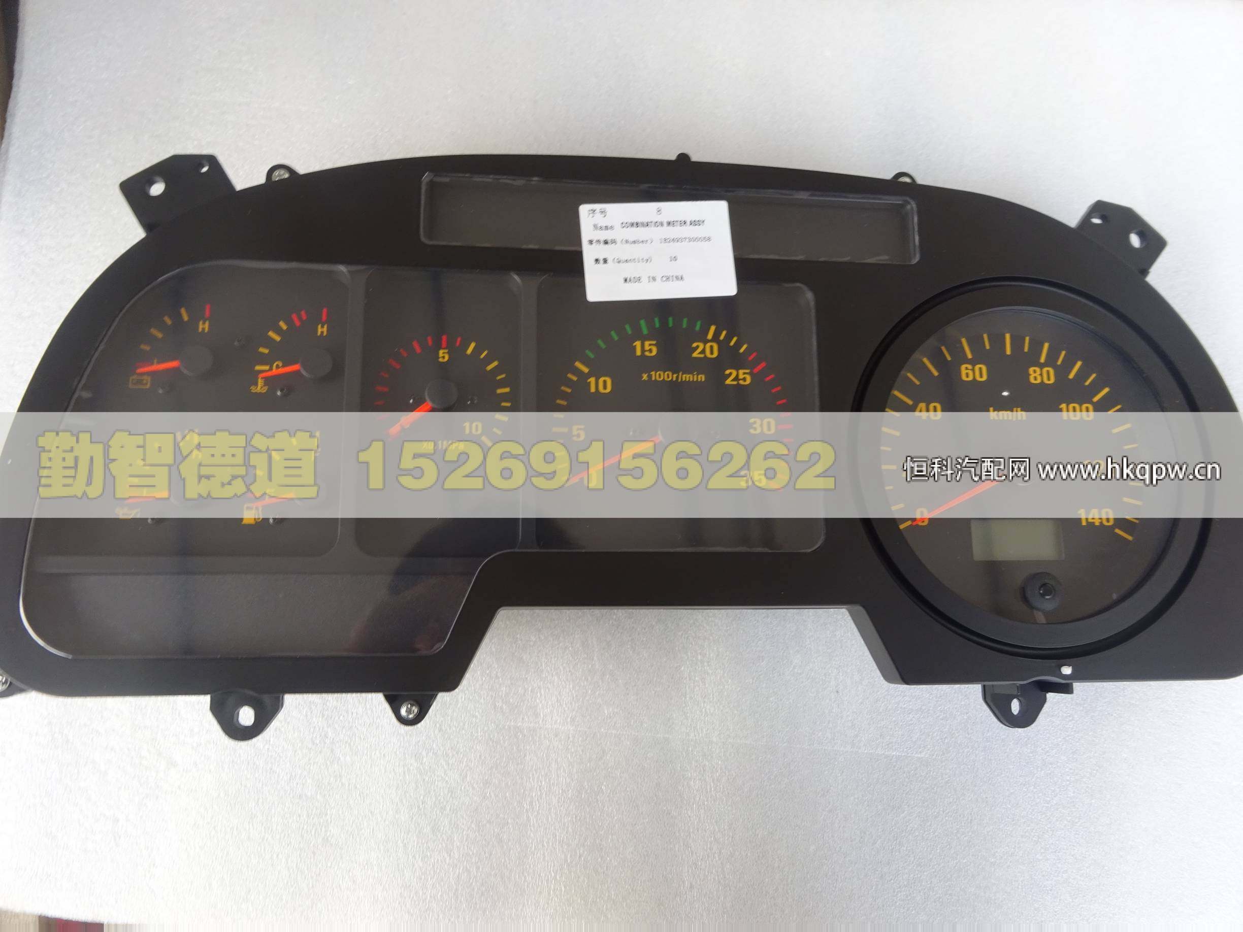 1B24937680225,,山東勤智德道汽車銷售有限公司
