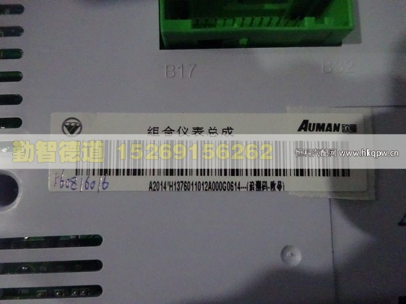 H1376011012A0,,山東勤智德道汽車(chē)銷(xiāo)售有限公司