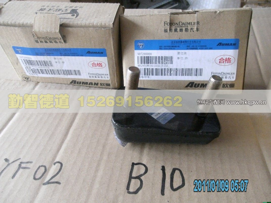 H0295080001A0,,山東勤智德道汽車銷售有限公司