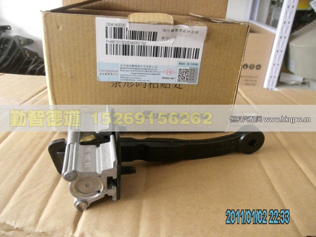 H4610120003A0,,山東勤智德道汽車銷售有限公司