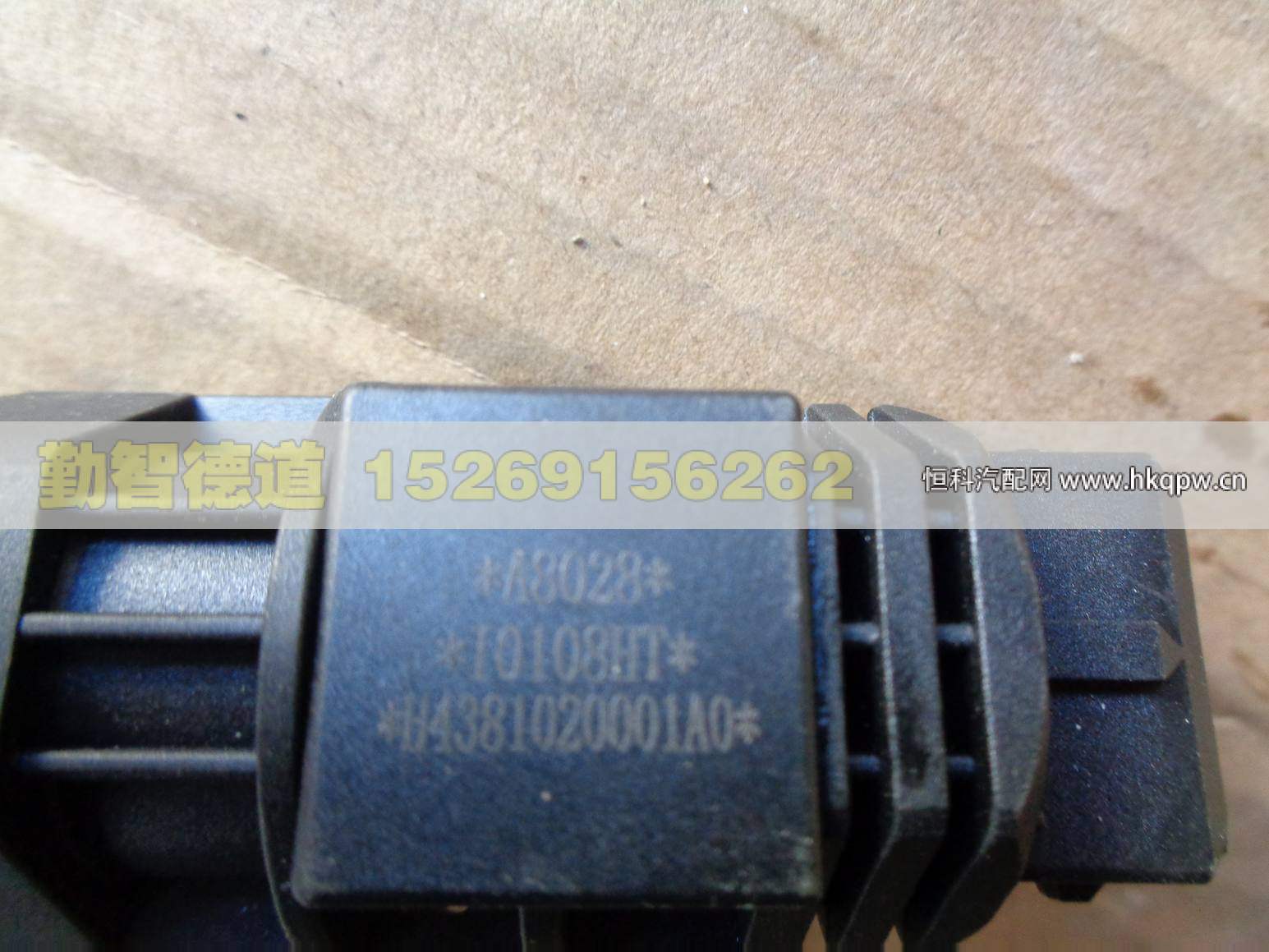 H4381020001A0,,山东勤智德道汽车销售有限公司