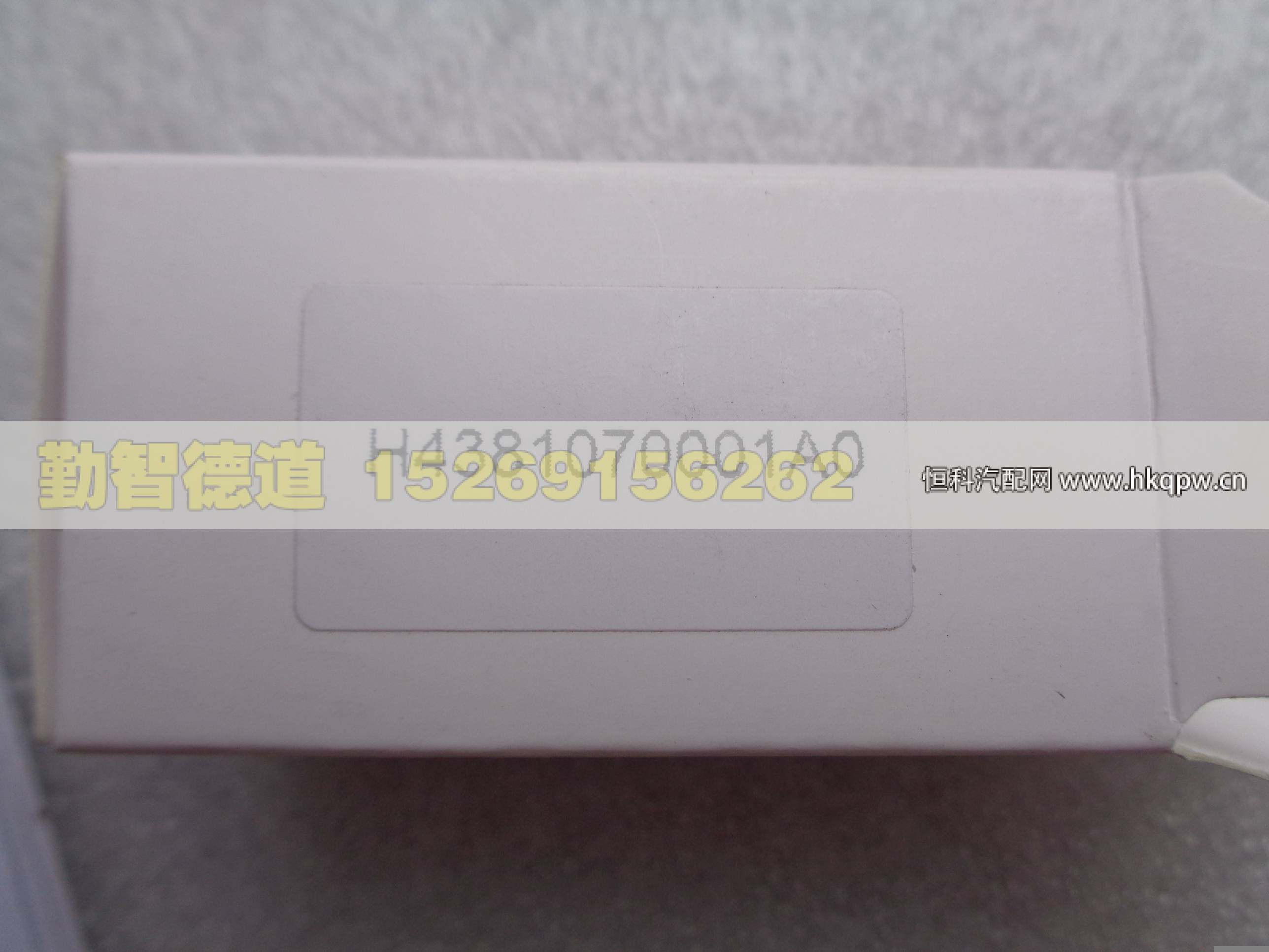 H4381070001A0,,山东勤智德道汽车销售有限公司