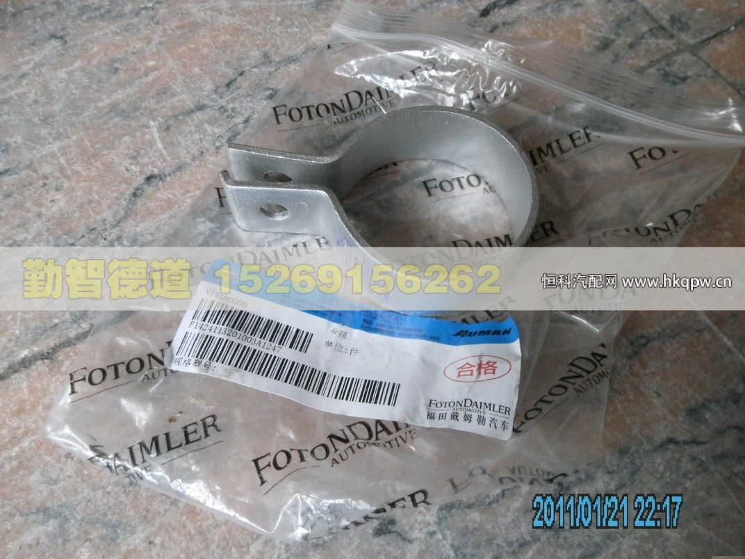 1424113201003,,山東勤智德道汽車銷售有限公司