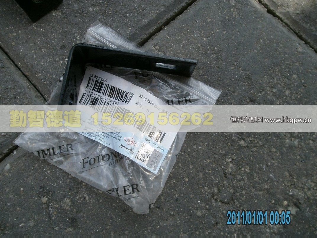 1138113300011,,山東勤智德道汽車銷售有限公司