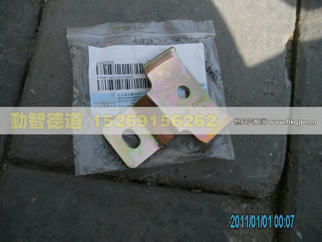 1424134001005,,山東勤智德道汽車銷售有限公司
