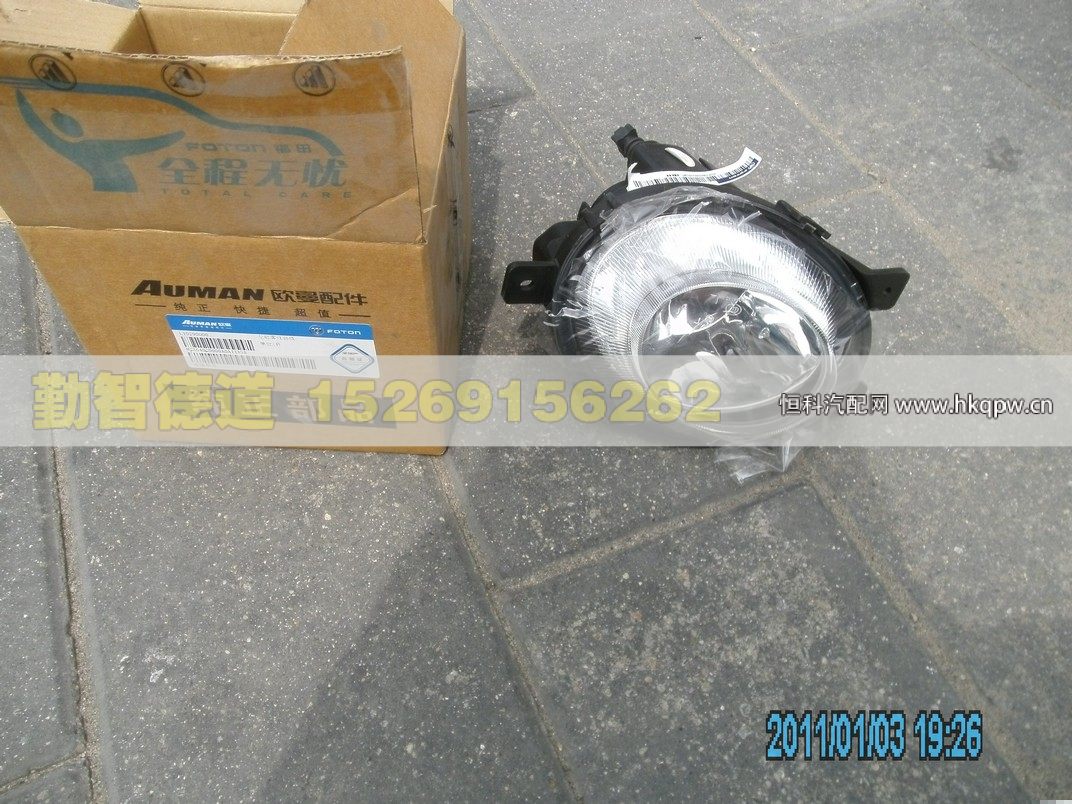 H2364020000A0,,山東勤智德道汽車銷售有限公司
