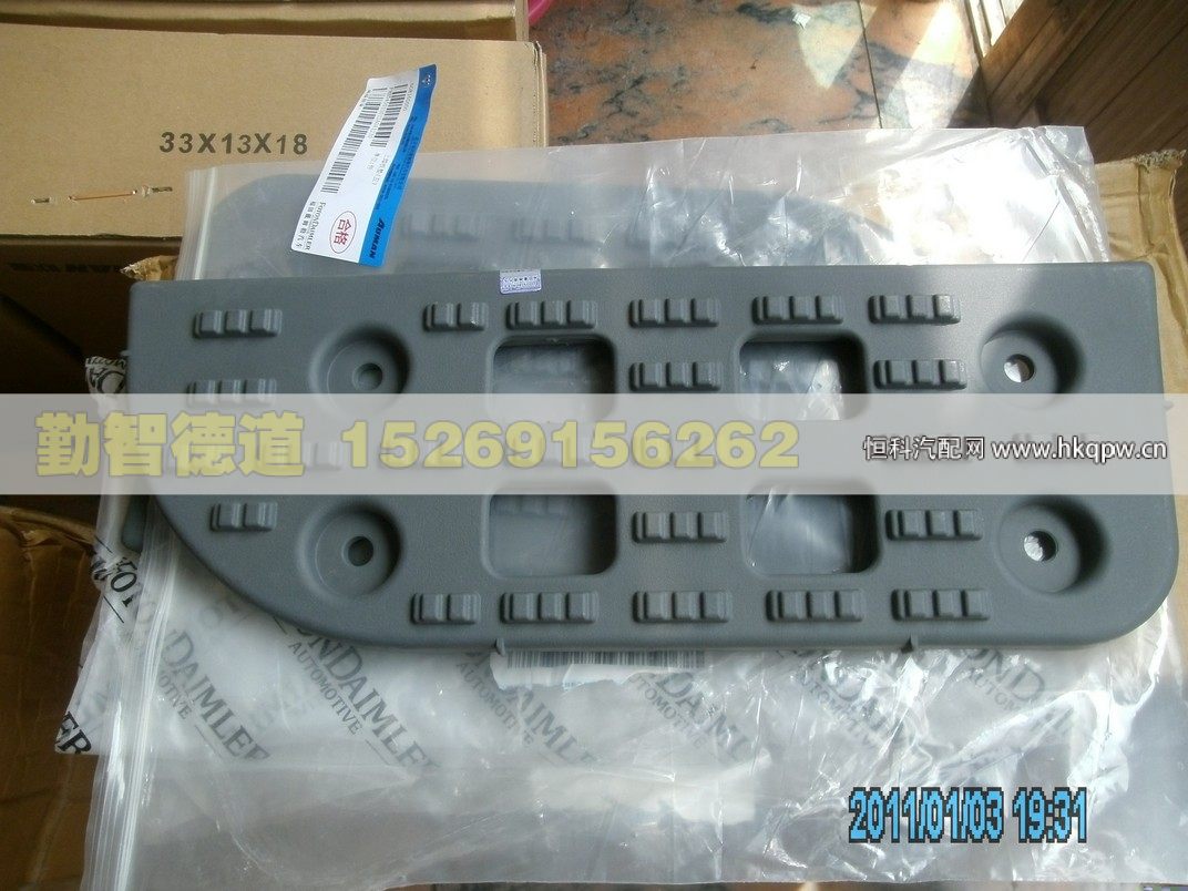 H2545011012A0,,山東勤智德道汽車銷售有限公司