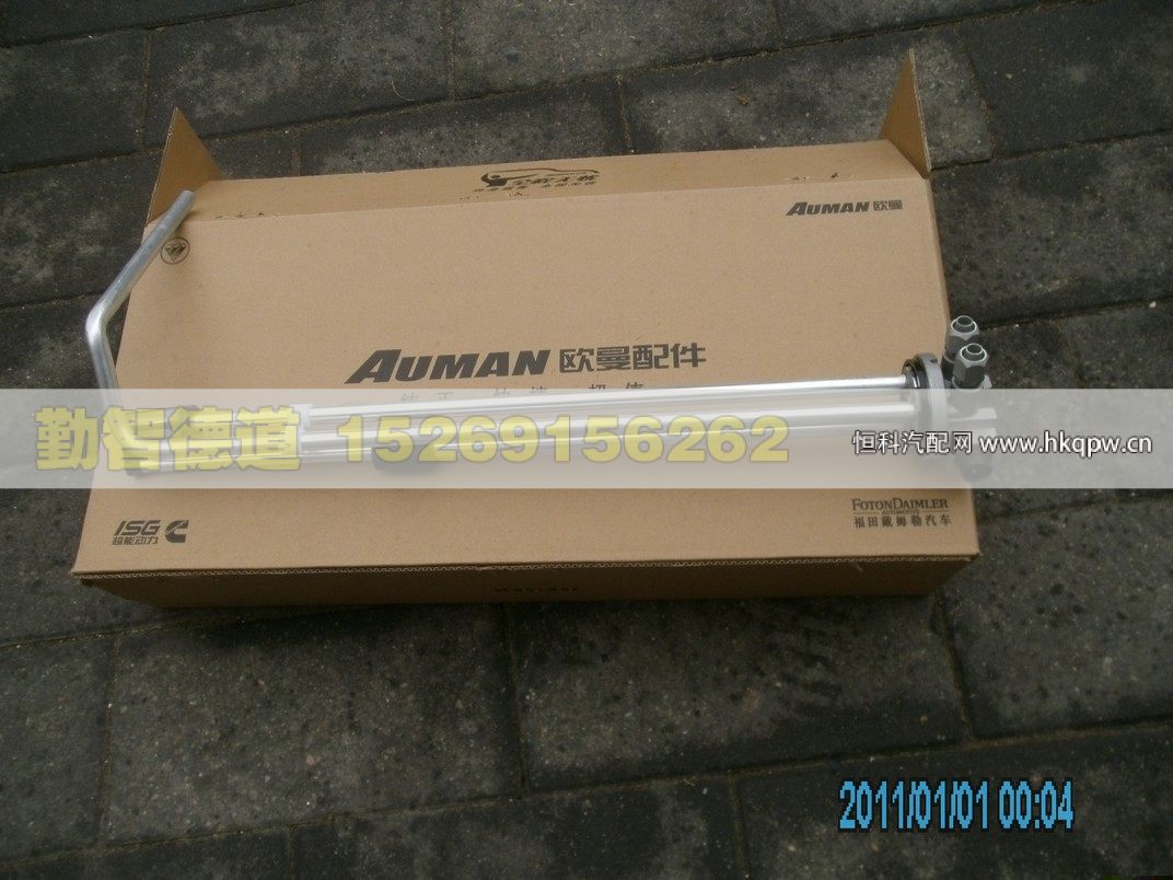 H4381032107A0,,山東勤智德道汽車銷售有限公司
