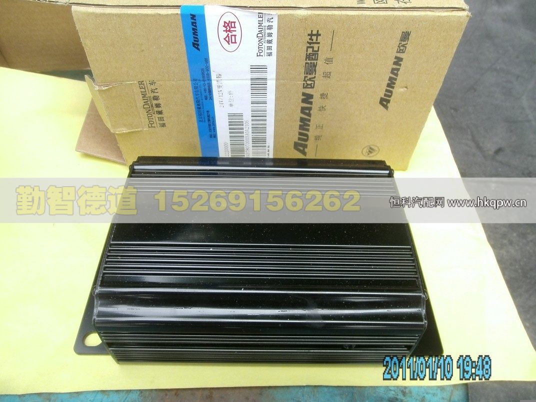 H4378070003A0,,山东勤智德道汽车销售有限公司