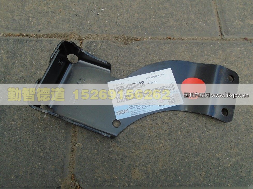 H4502A01049A0,,山東勤智德道汽車銷售有限公司