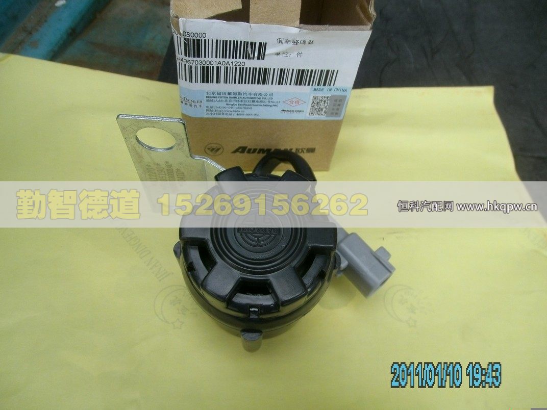 H4367030001A0,,山東勤智德道汽車銷售有限公司