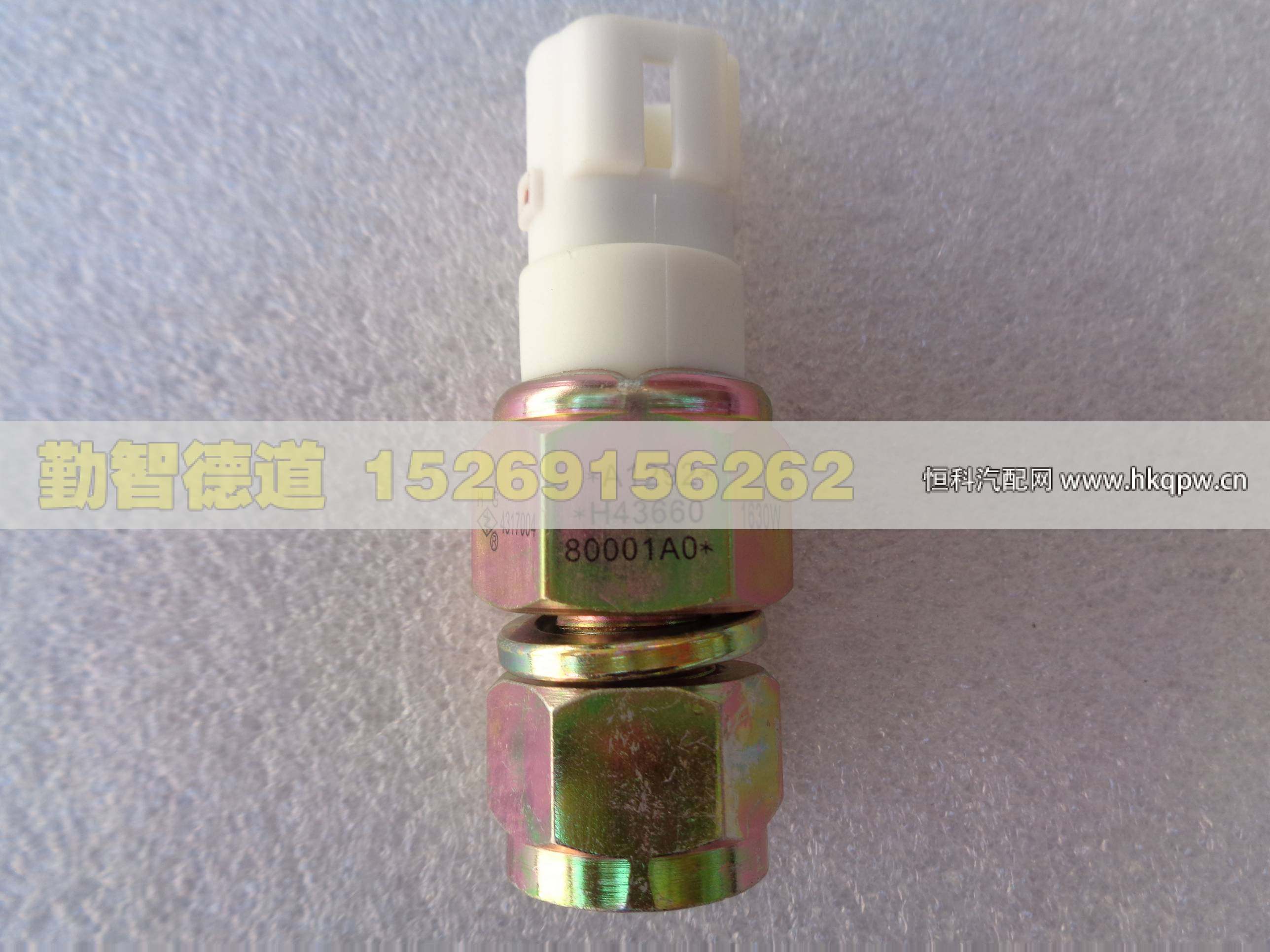 H4366080001A0,,山東勤智德道汽車銷售有限公司