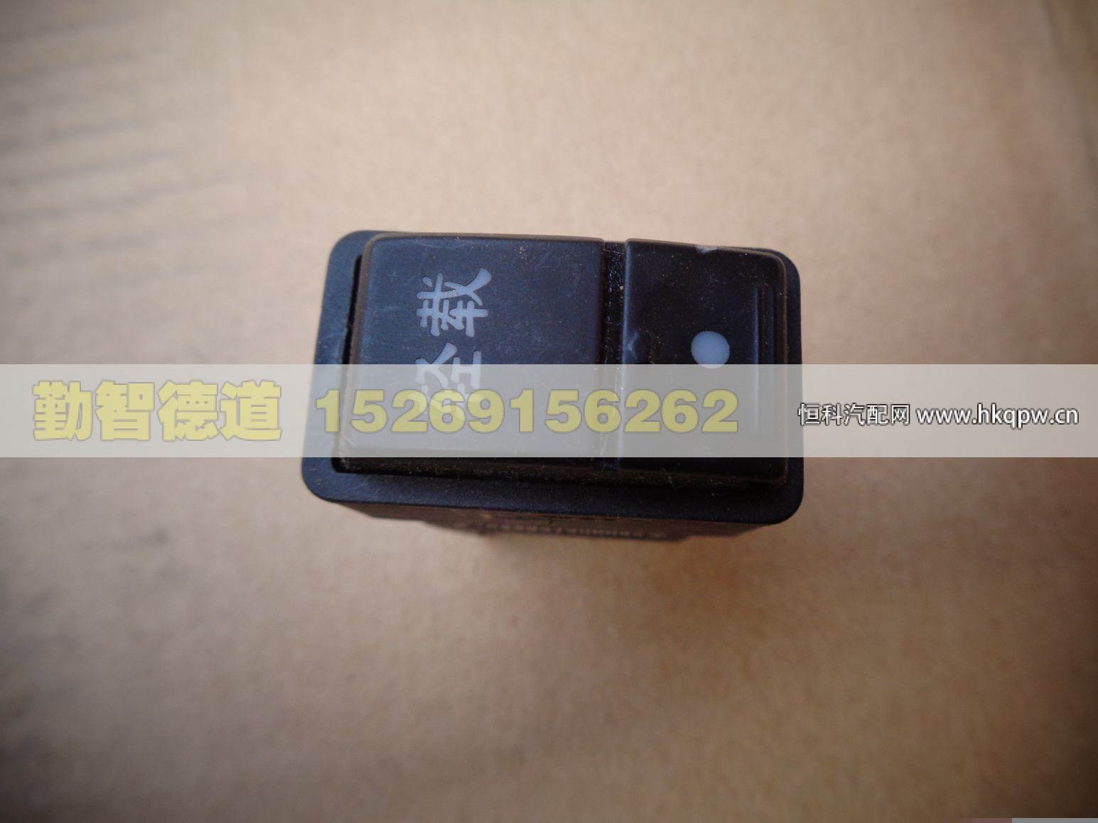 1B24937300095,,山東勤智德道汽車(chē)銷(xiāo)售有限公司