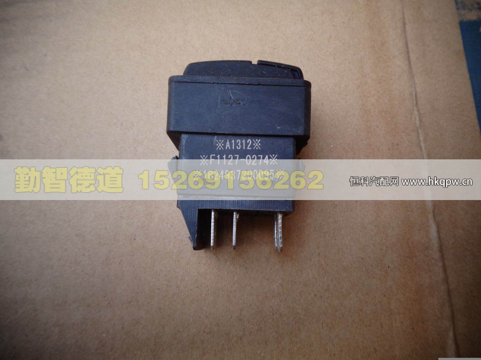 1B24937300095,,山東勤智德道汽車(chē)銷(xiāo)售有限公司