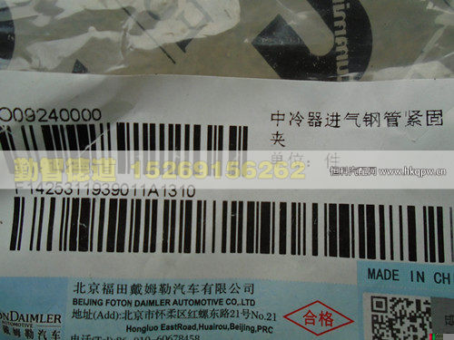 1425311939011,,山東勤智德道汽車銷售有限公司