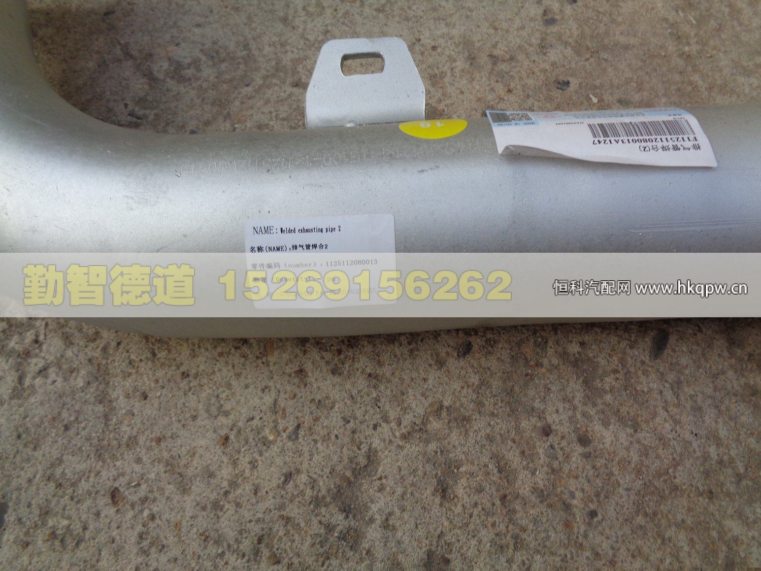 1125112080013,,山東勤智德道汽車(chē)銷(xiāo)售有限公司