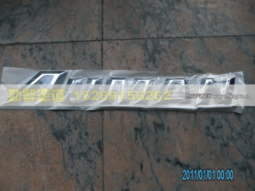 标志牌（AUMAN前标 GTL）