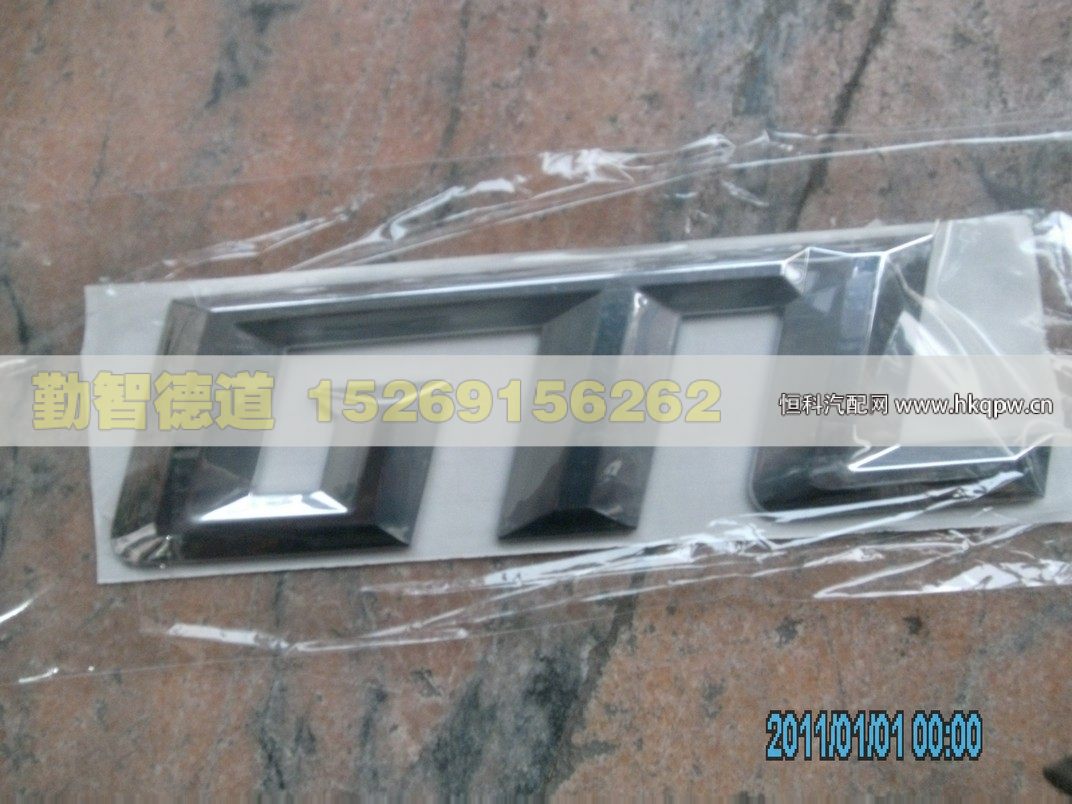 H4505010009A0,,山東勤智德道汽車銷售有限公司