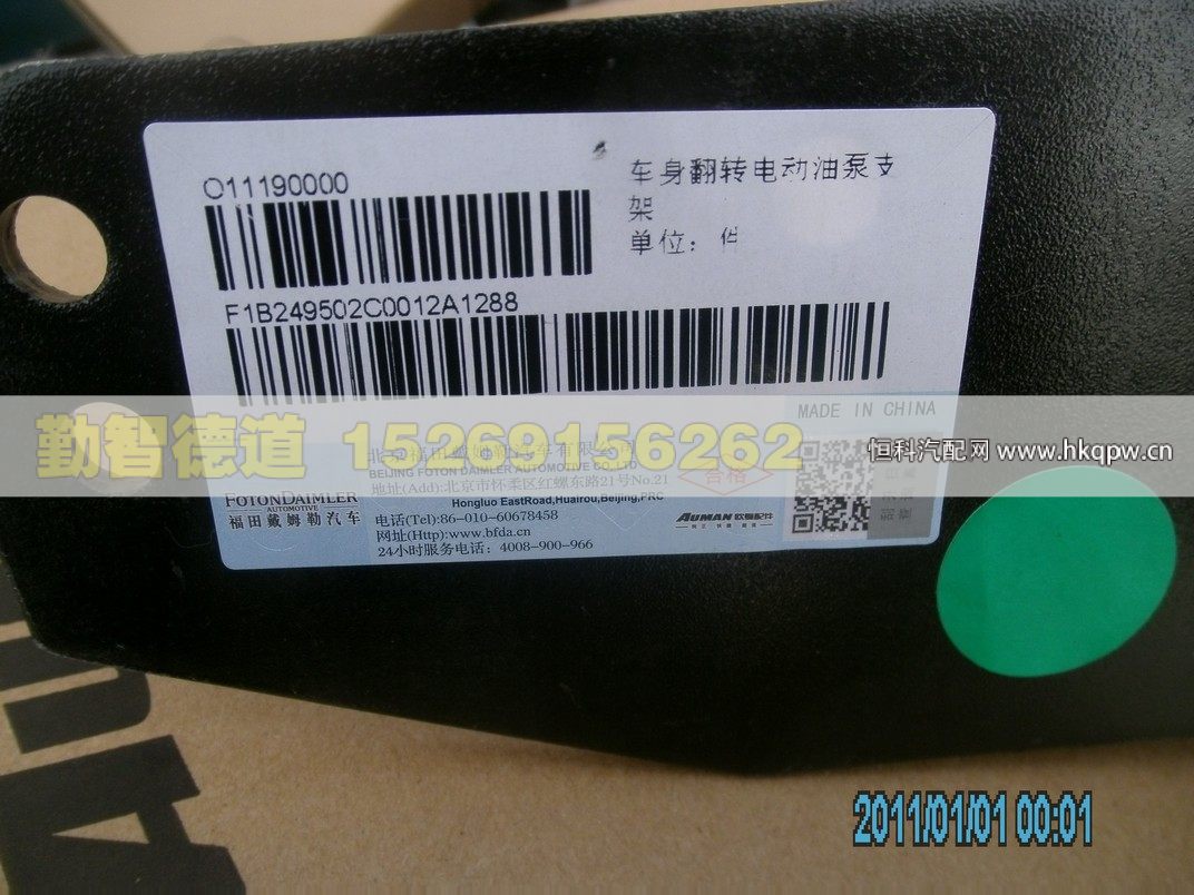 1B249502C0012,,山東勤智德道汽車銷售有限公司