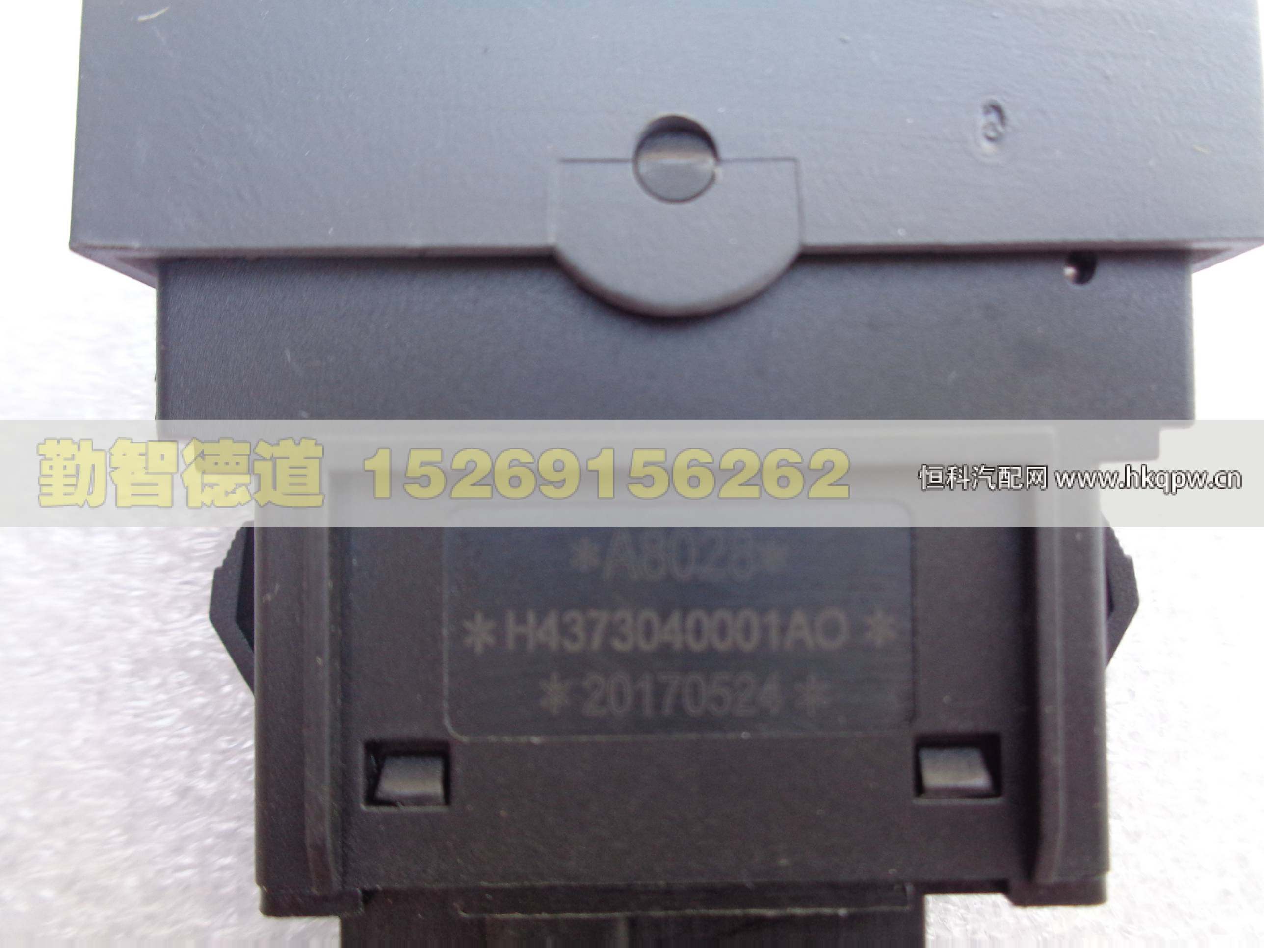 H4373040001A0,,山東勤智德道汽車銷售有限公司