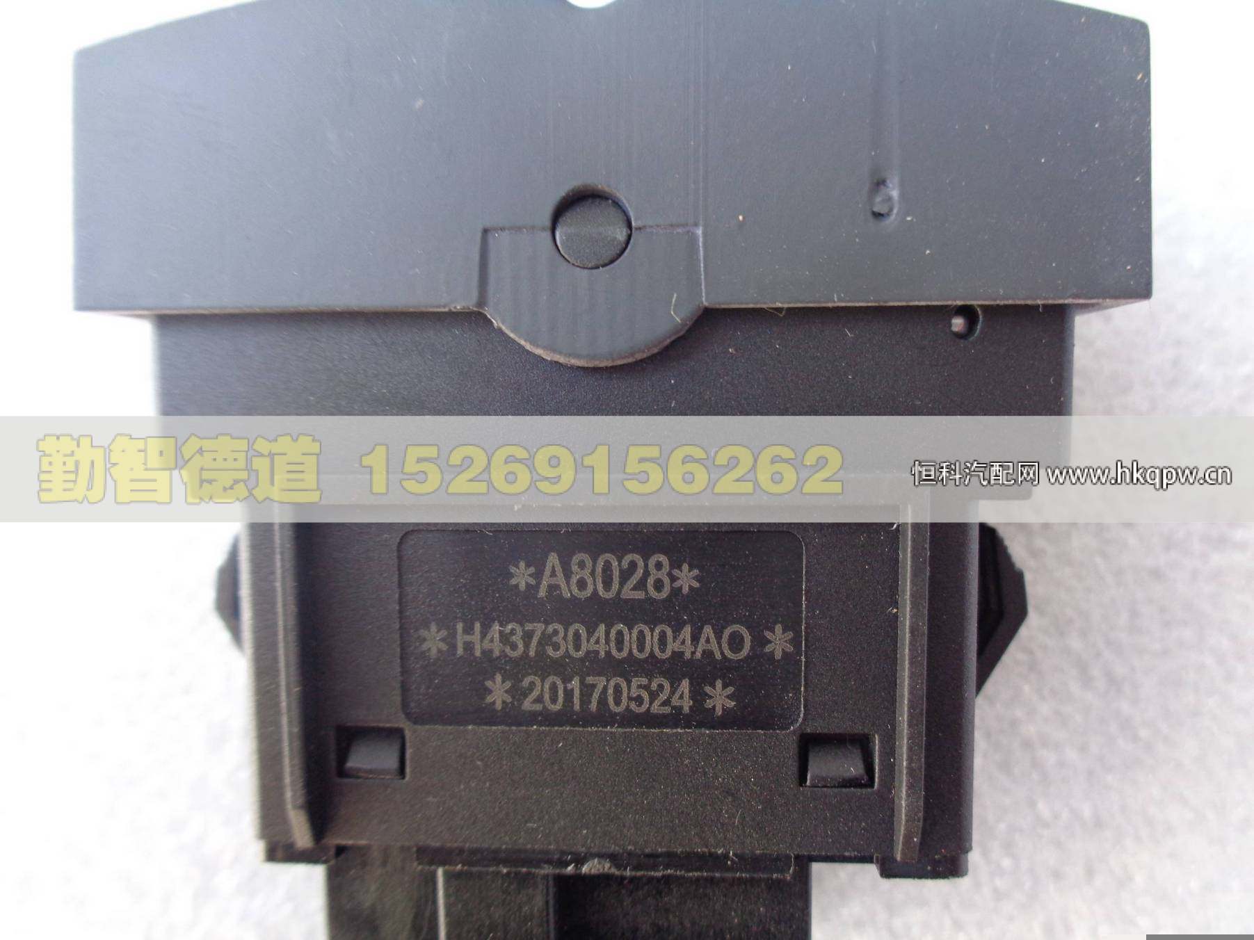 H4373040004A0,,山東勤智德道汽車銷售有限公司