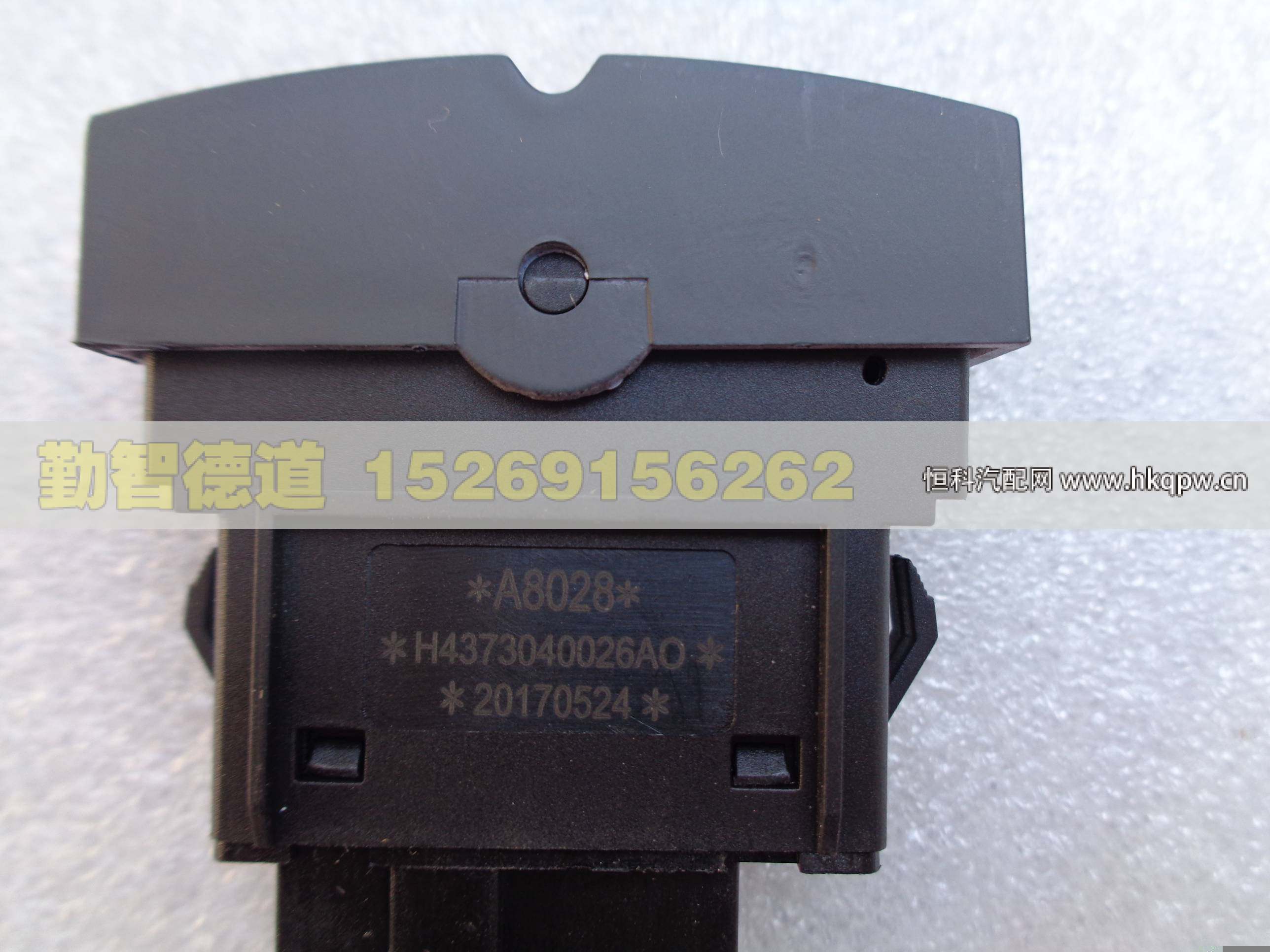 H4373040026A0,,山東勤智德道汽車銷售有限公司