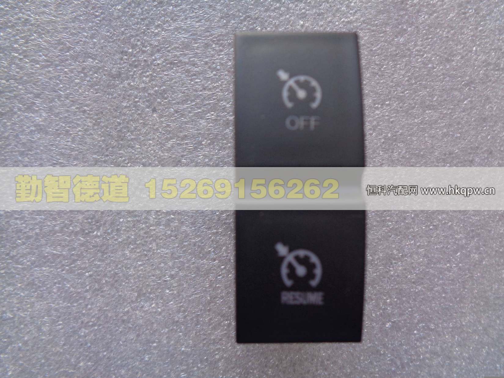 H4373040031A0,,山東勤智德道汽車銷售有限公司
