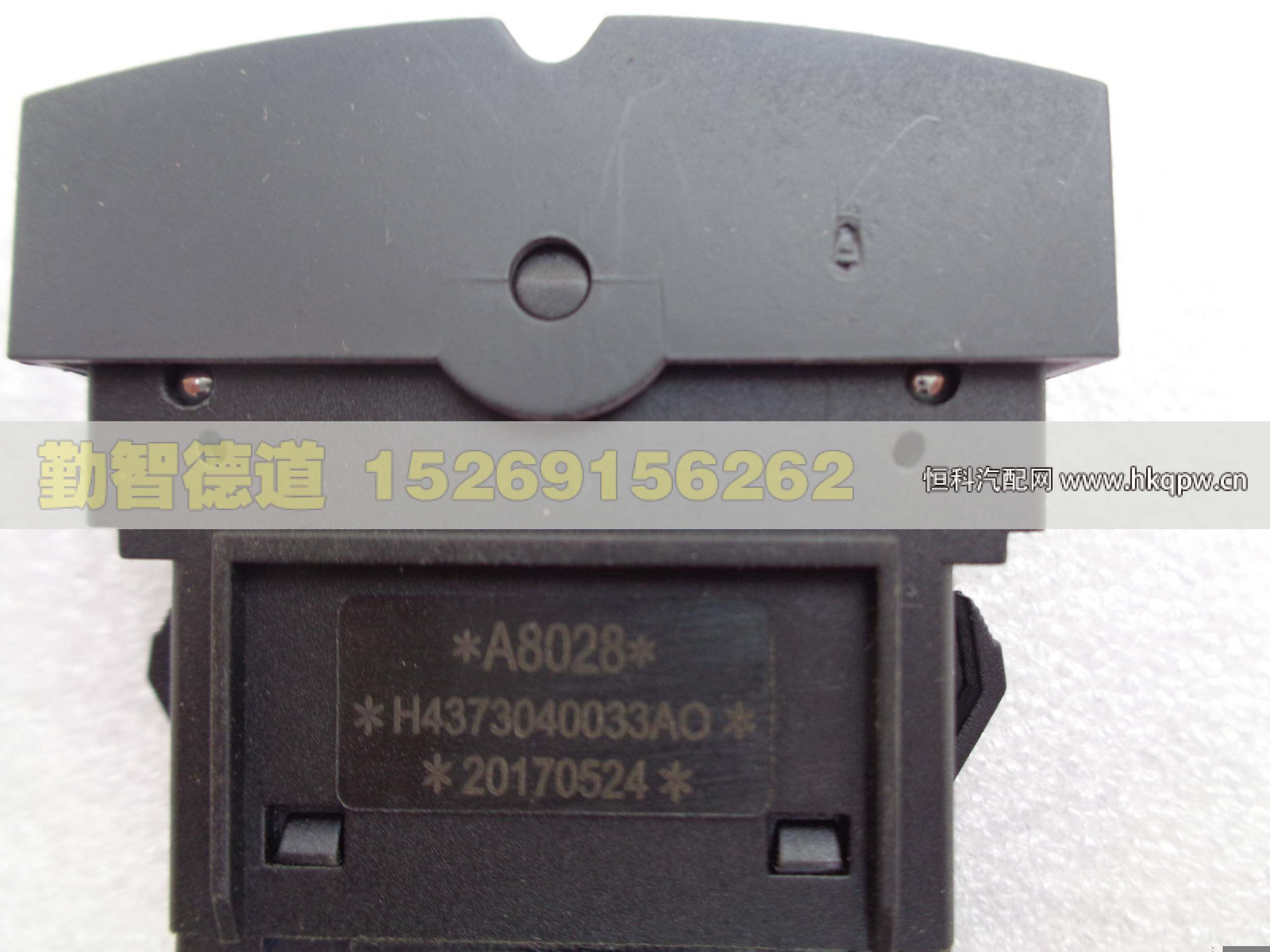 H4373040033A0,,山東勤智德道汽車(chē)銷(xiāo)售有限公司