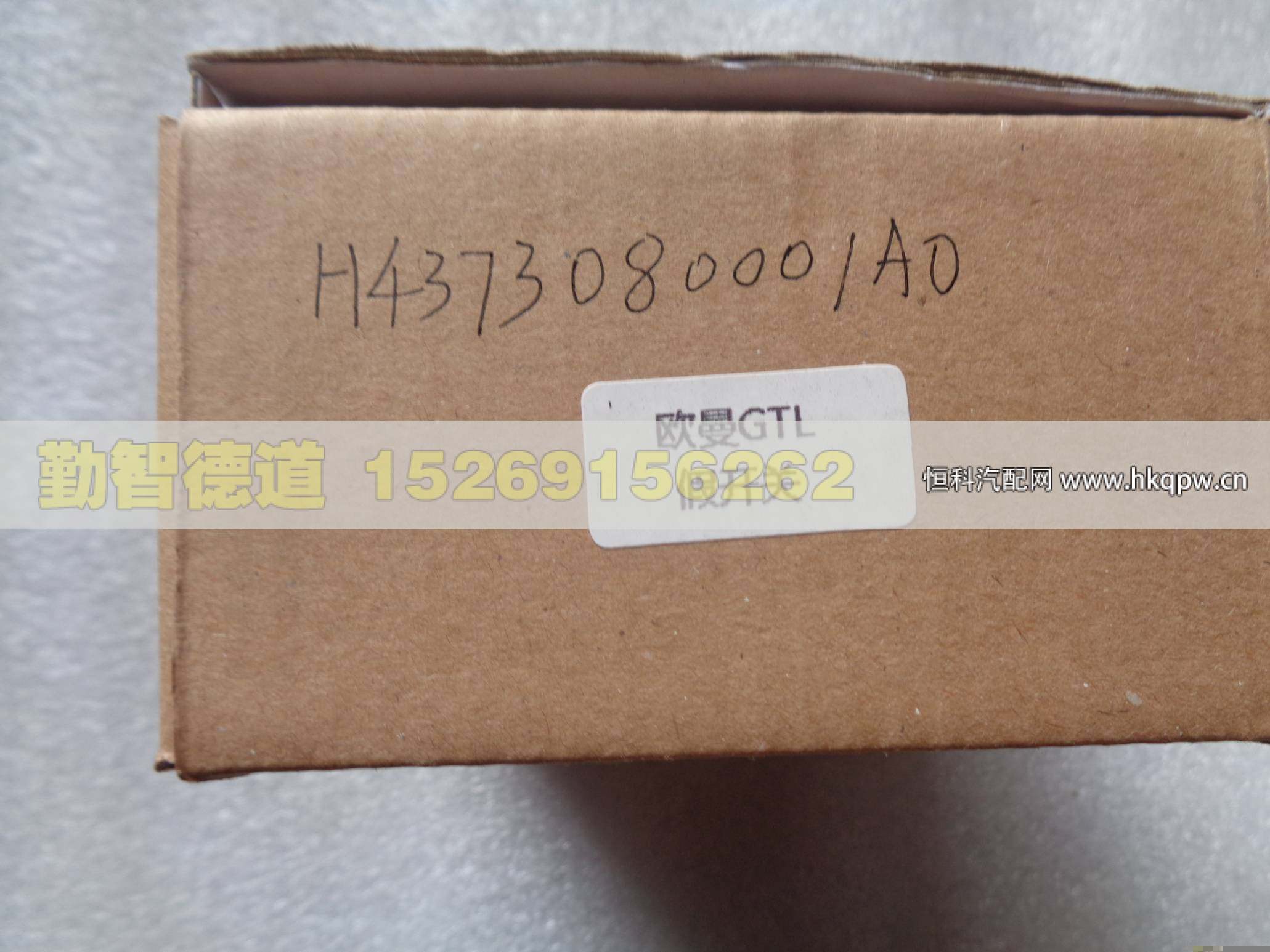 H4373080001A0,,山東勤智德道汽車銷售有限公司