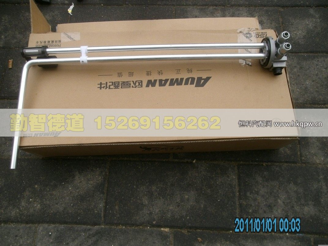 H4381032103A0,,山東勤智德道汽車銷售有限公司