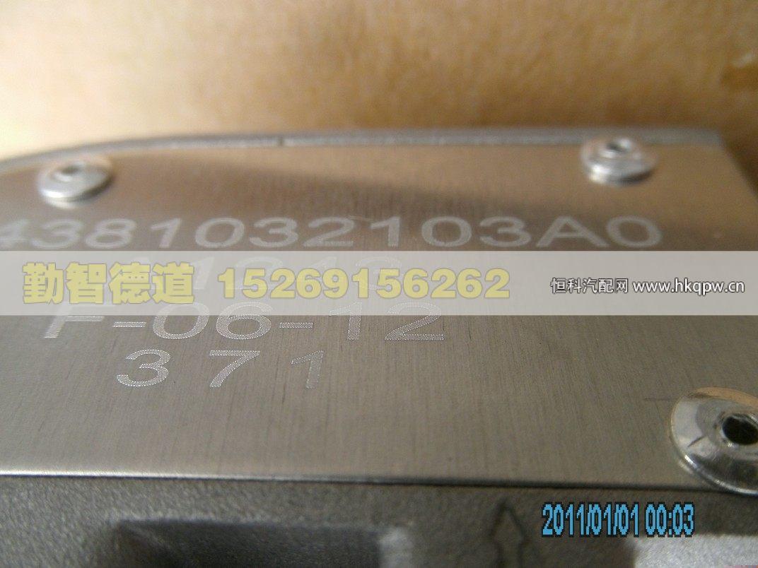 H4381032103A0,,山東勤智德道汽車銷售有限公司
