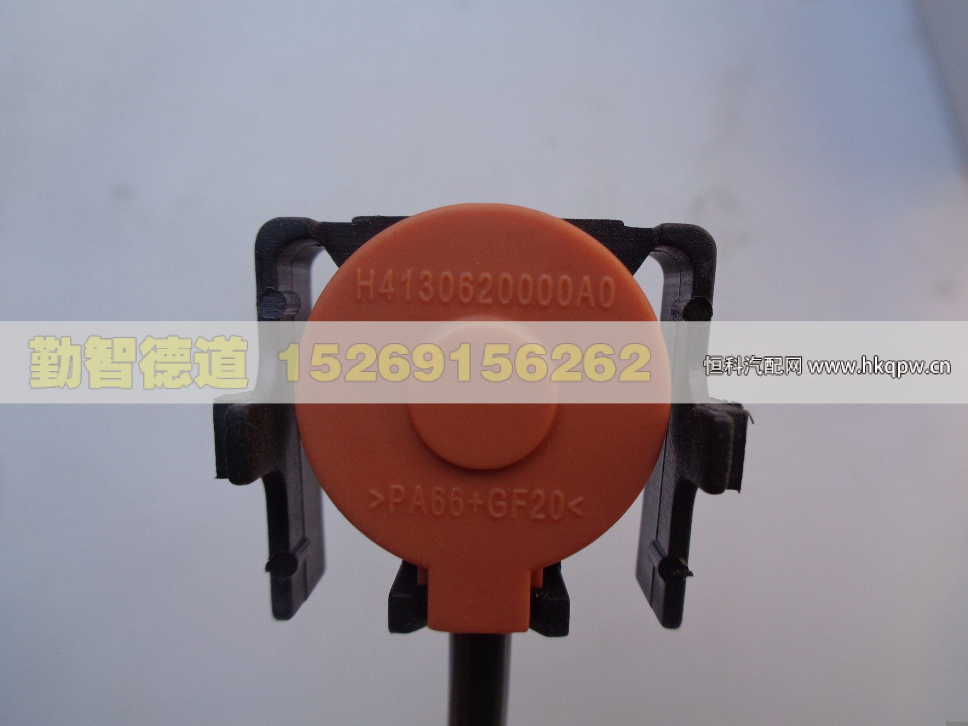 H4130620000A0,,山東勤智德道汽車銷售有限公司