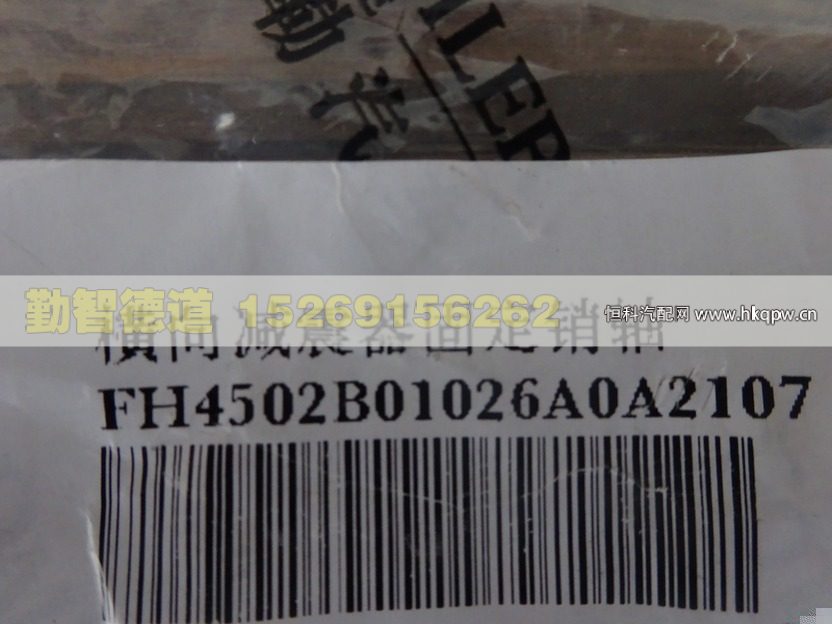 H4502B01026A0,,山東勤智德道汽車銷售有限公司