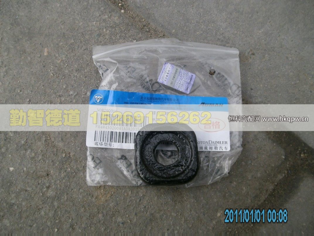 H4843020041A0,,山東勤智德道汽車銷售有限公司
