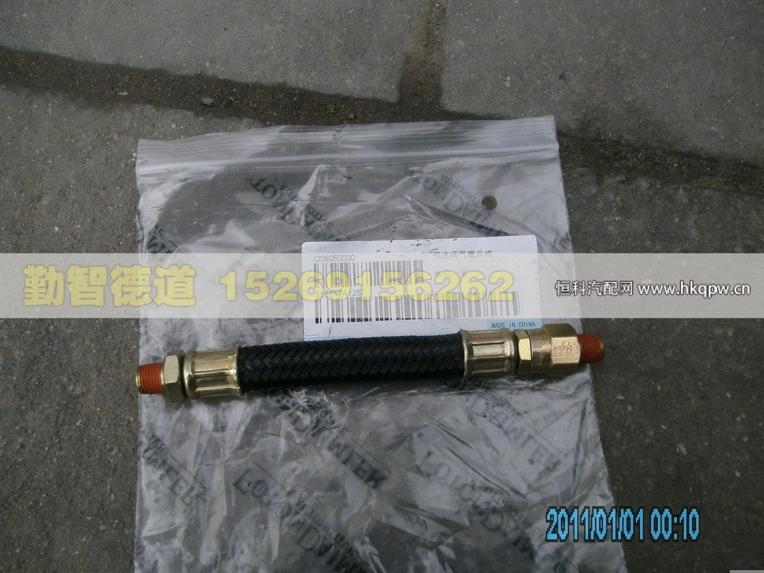 预选阀气管总成